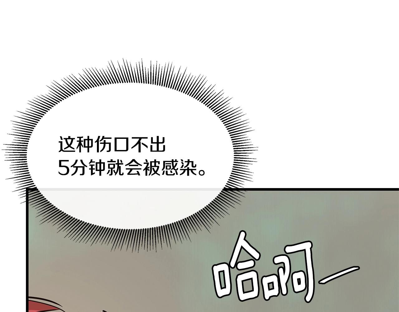 第61话 我与丧尸肉搏战203