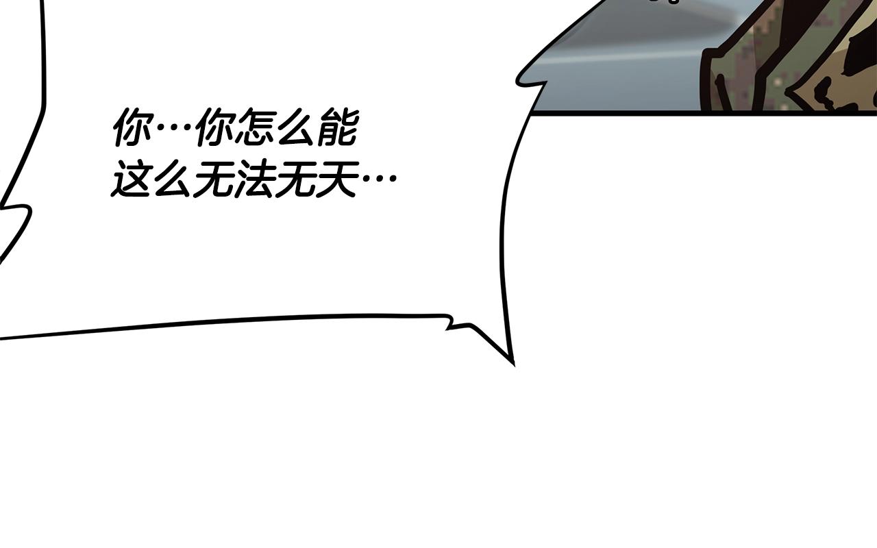第39话 给你机会你不中用啊141