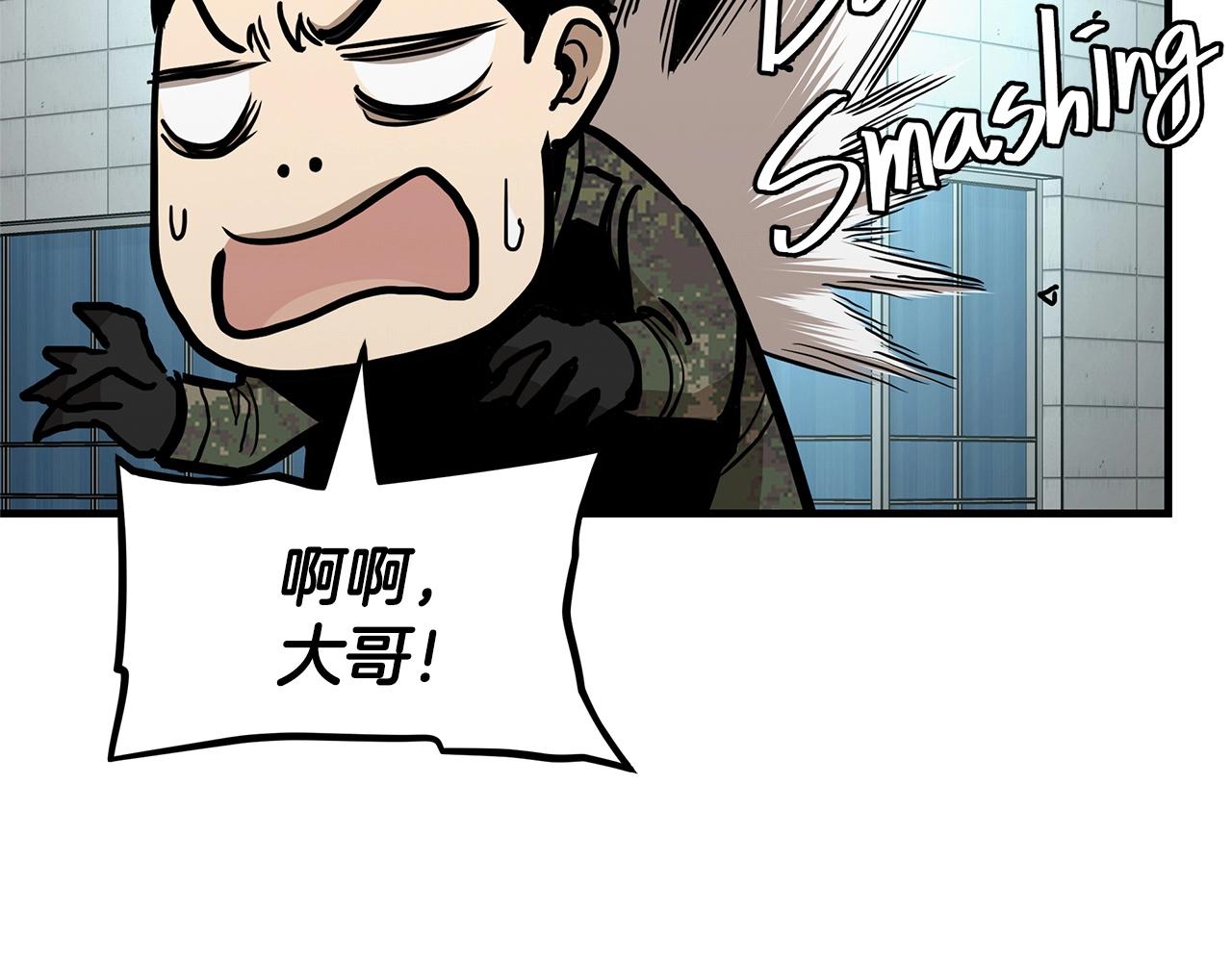 第58话 末日我最帅！166