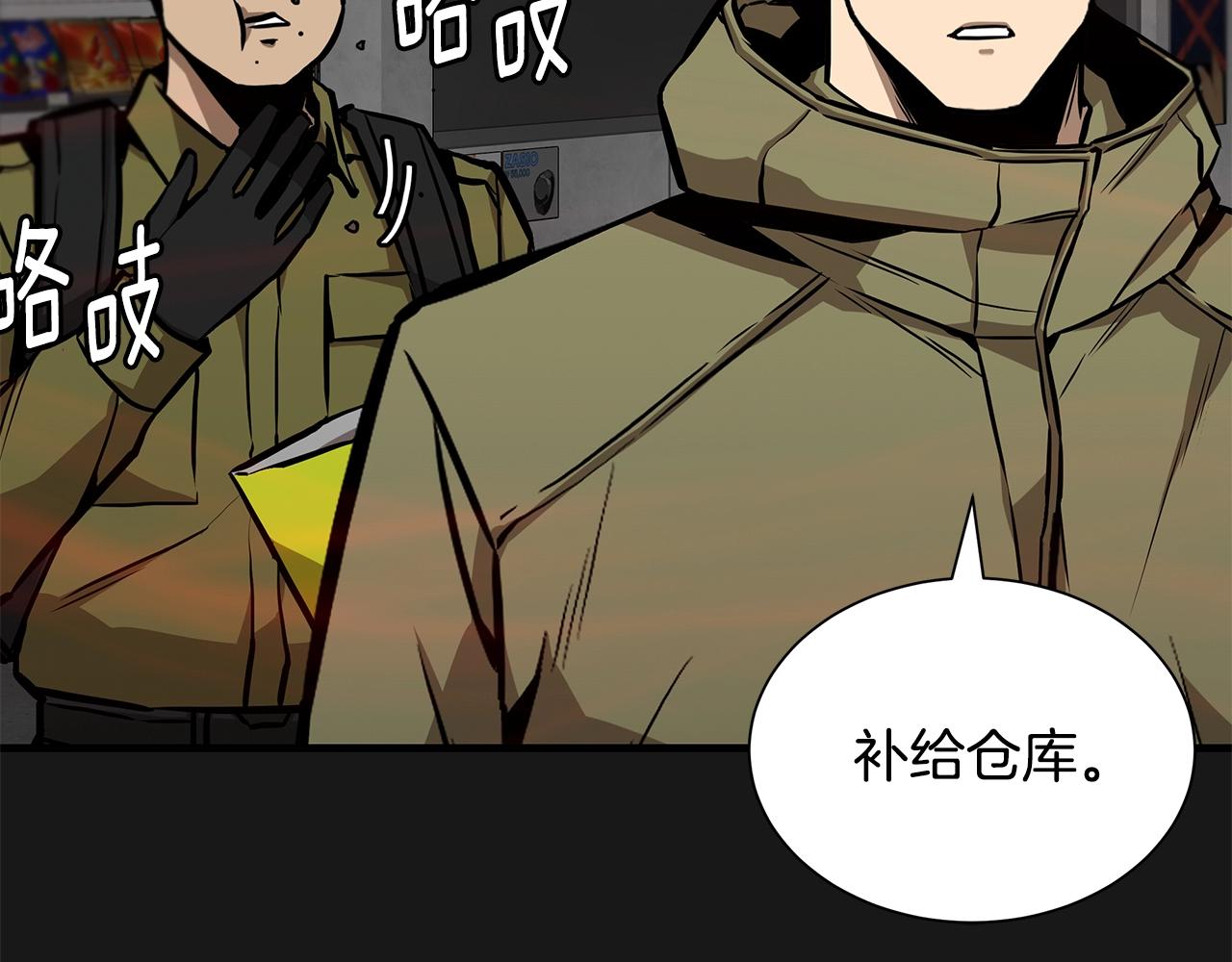 第130话 免疫者们25