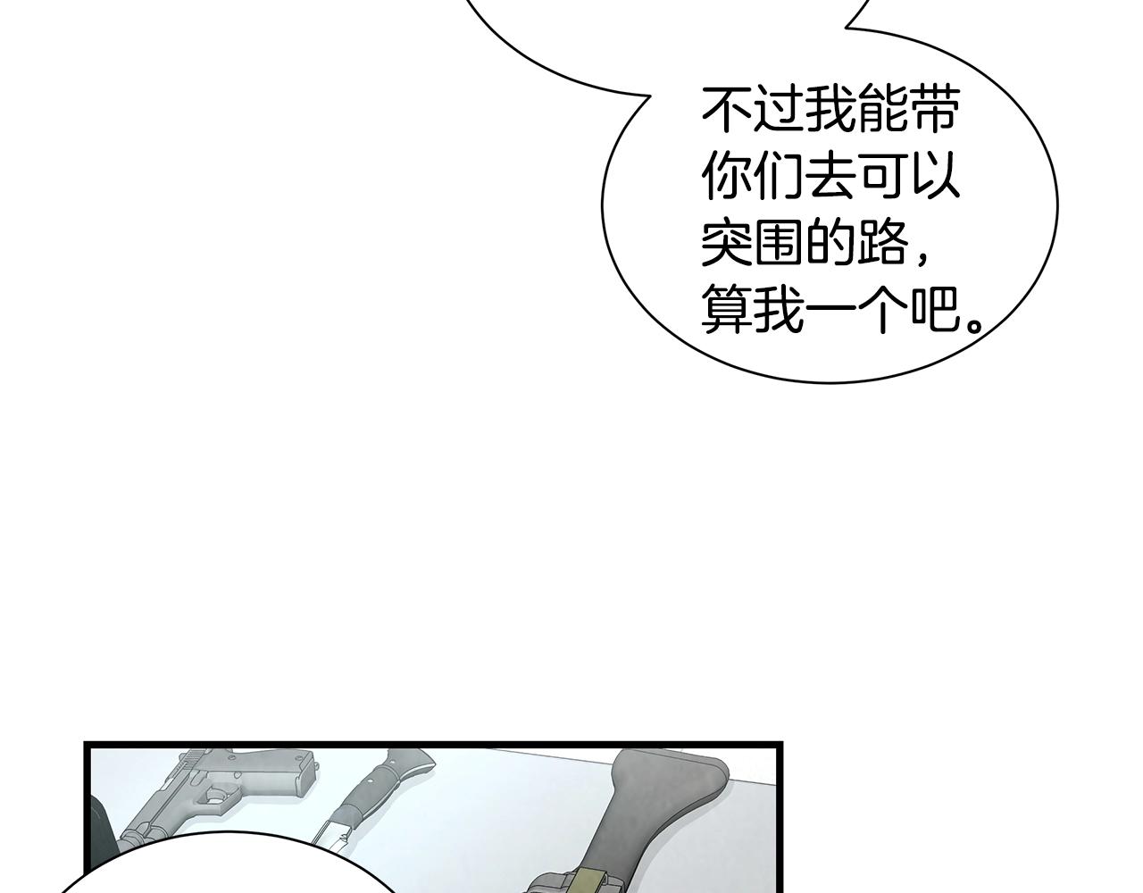 第26话 末日三叉戟10