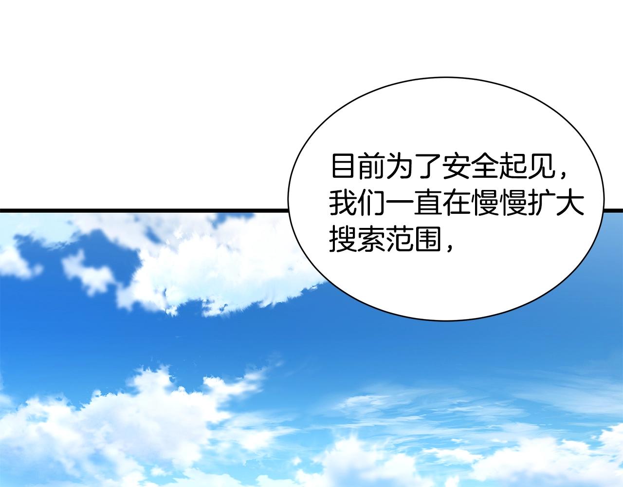 第142话 反击开始！31