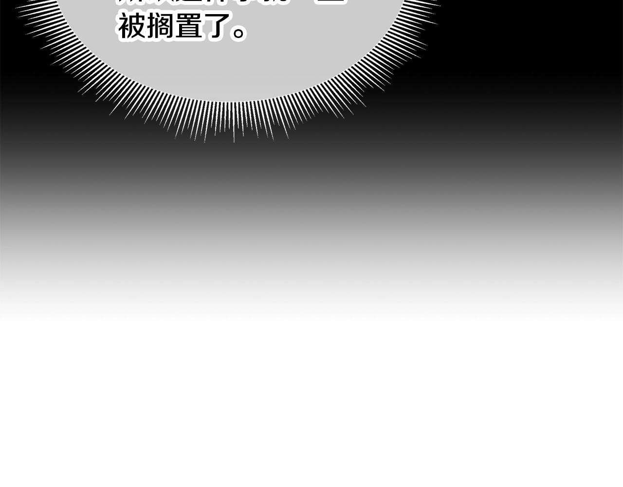 第138话 变种蚊20