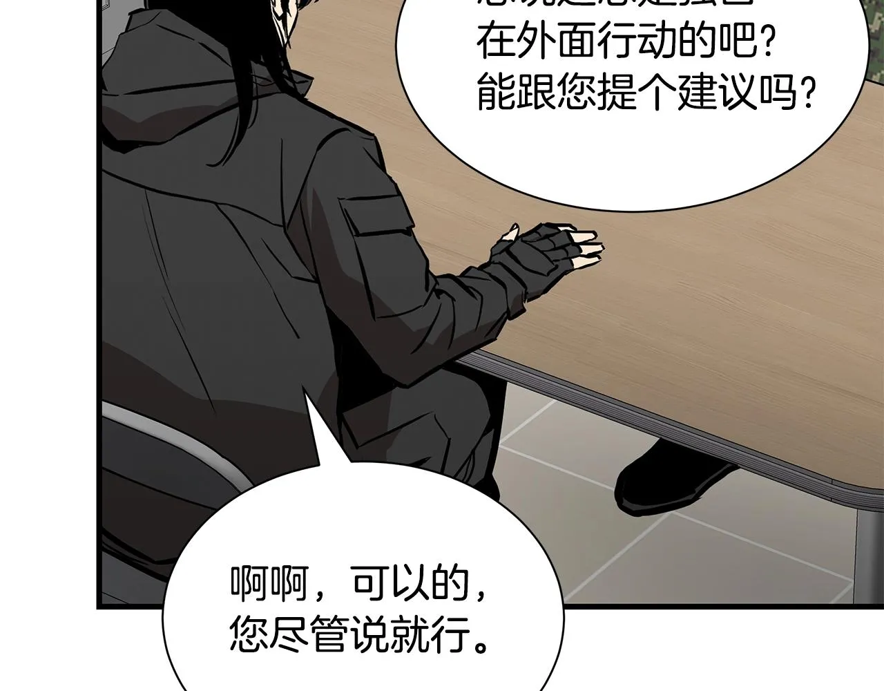 第156话 完蛋的世界140