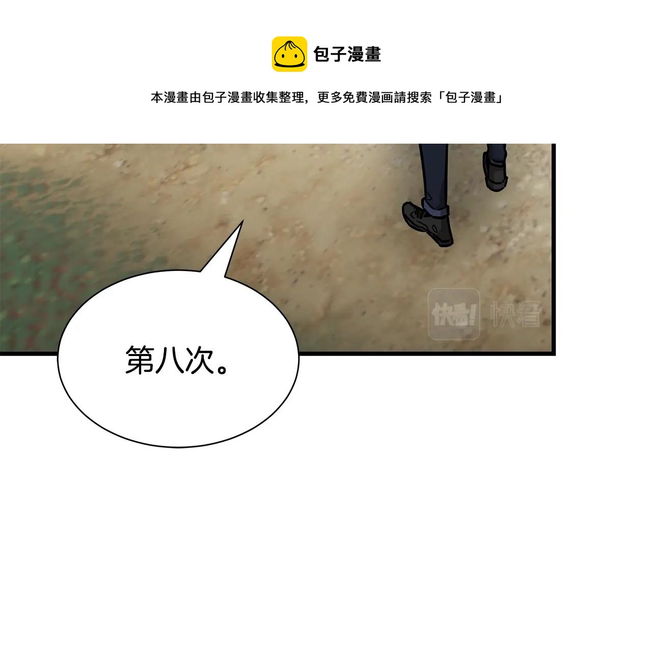 第94话 美色撩人80