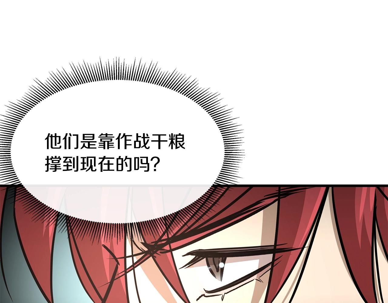 第40话 大事不妙57