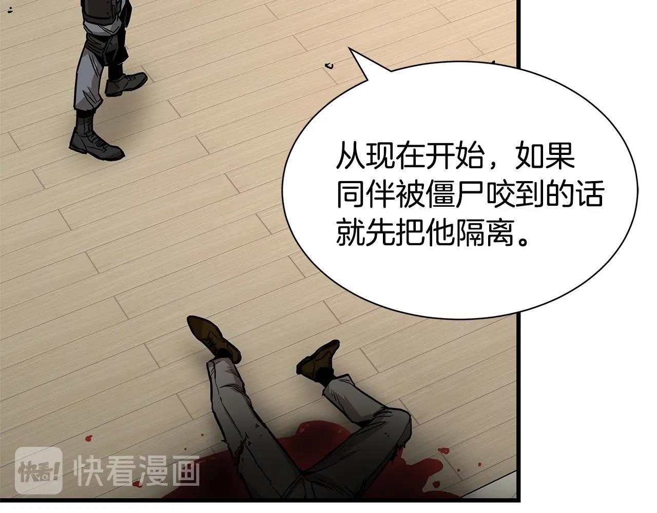 第70话 陷阱6