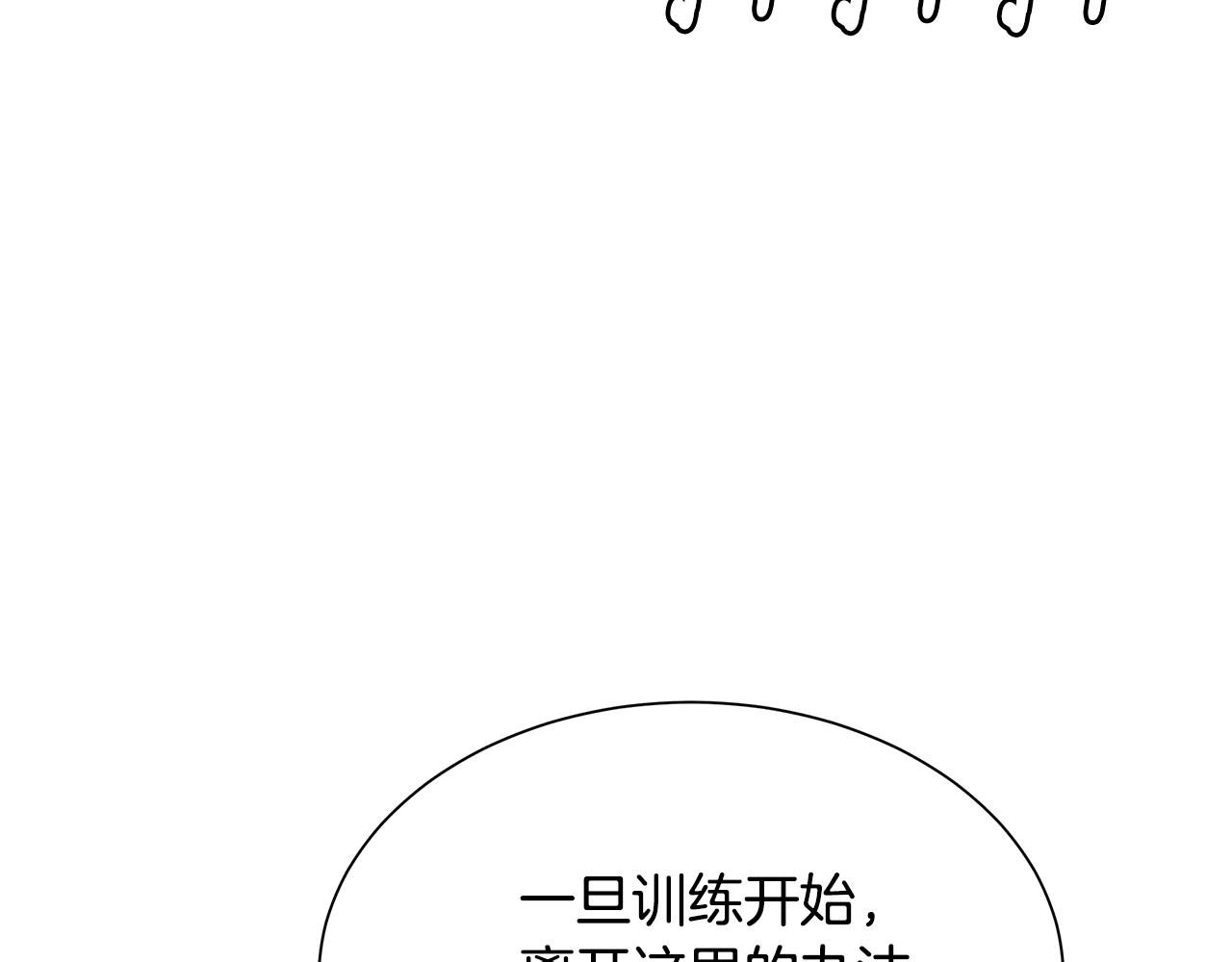 第147话 魔鬼训练96