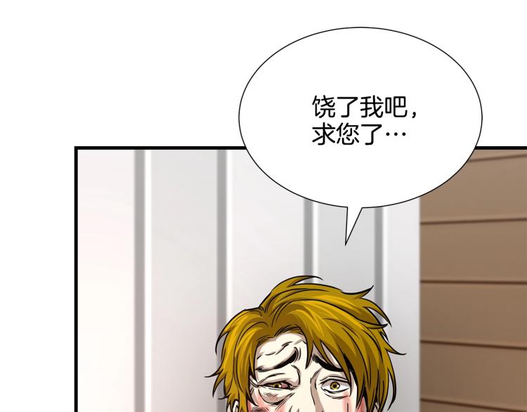 第68话 祈祷吧，人渣170