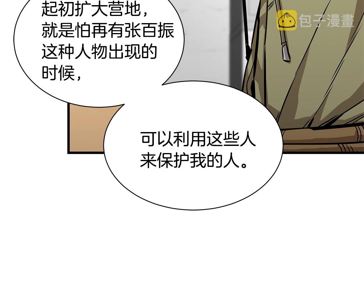 第129话 蛇型变种14