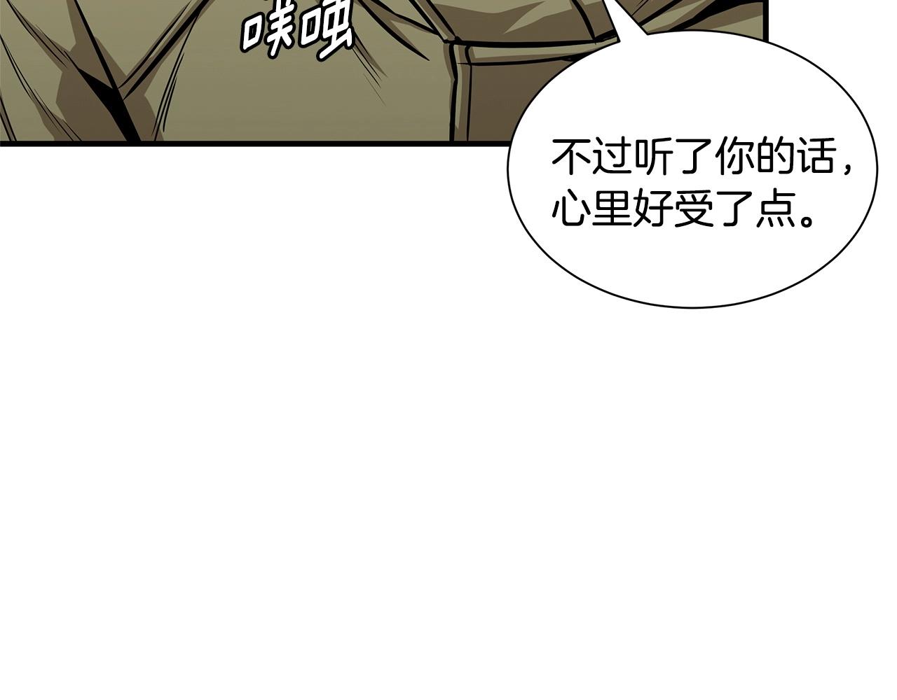 第128话 暴躁的老年人152