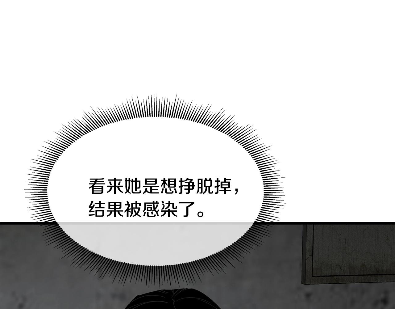 第89话 背叛者的惩罚161