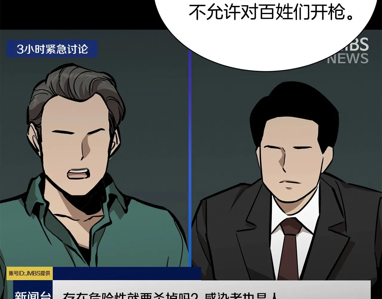 第156话 完蛋的世界110
