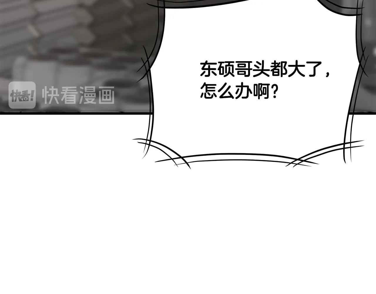 第74话 说出你知道的一切124