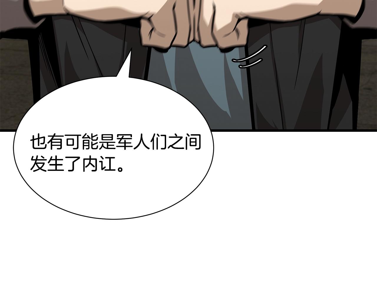 第96话 你的名字78