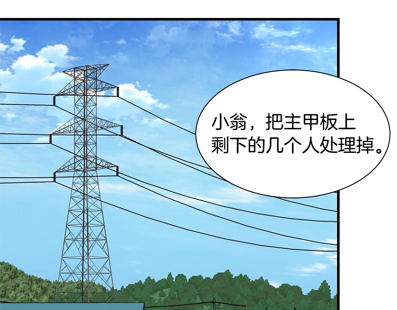第103话 军舰归我了30