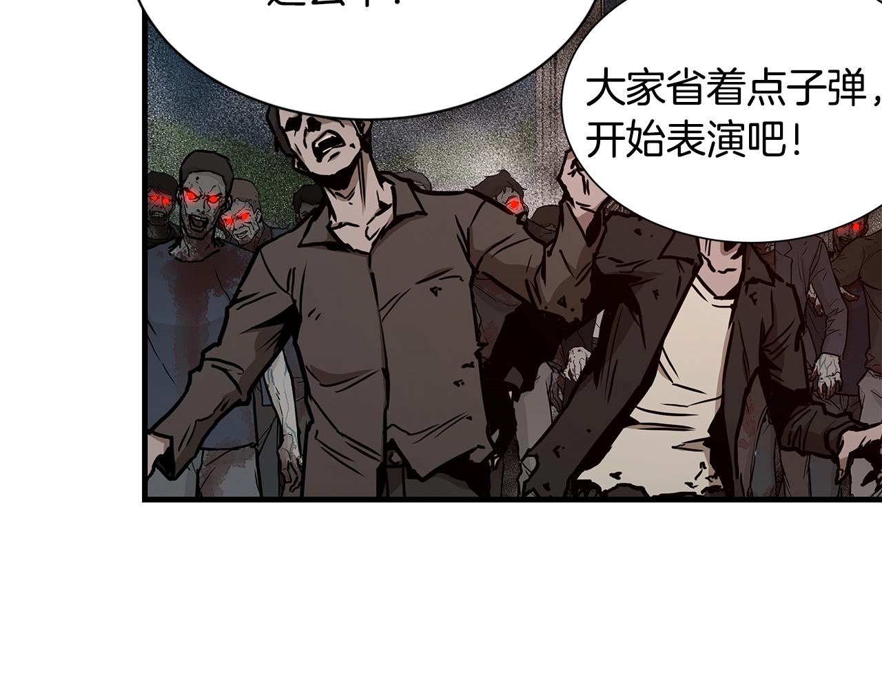 第58话 末日我最帅！55