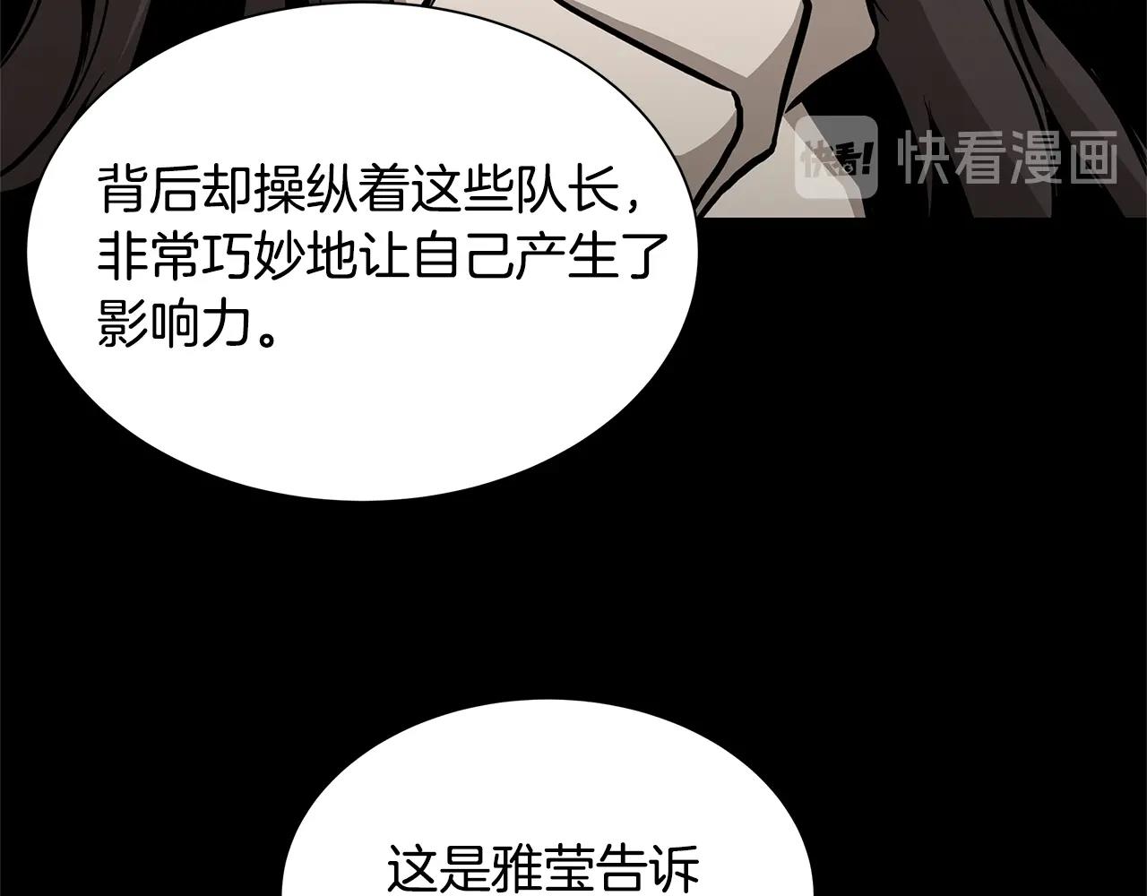 第86话 比恶是吧！120