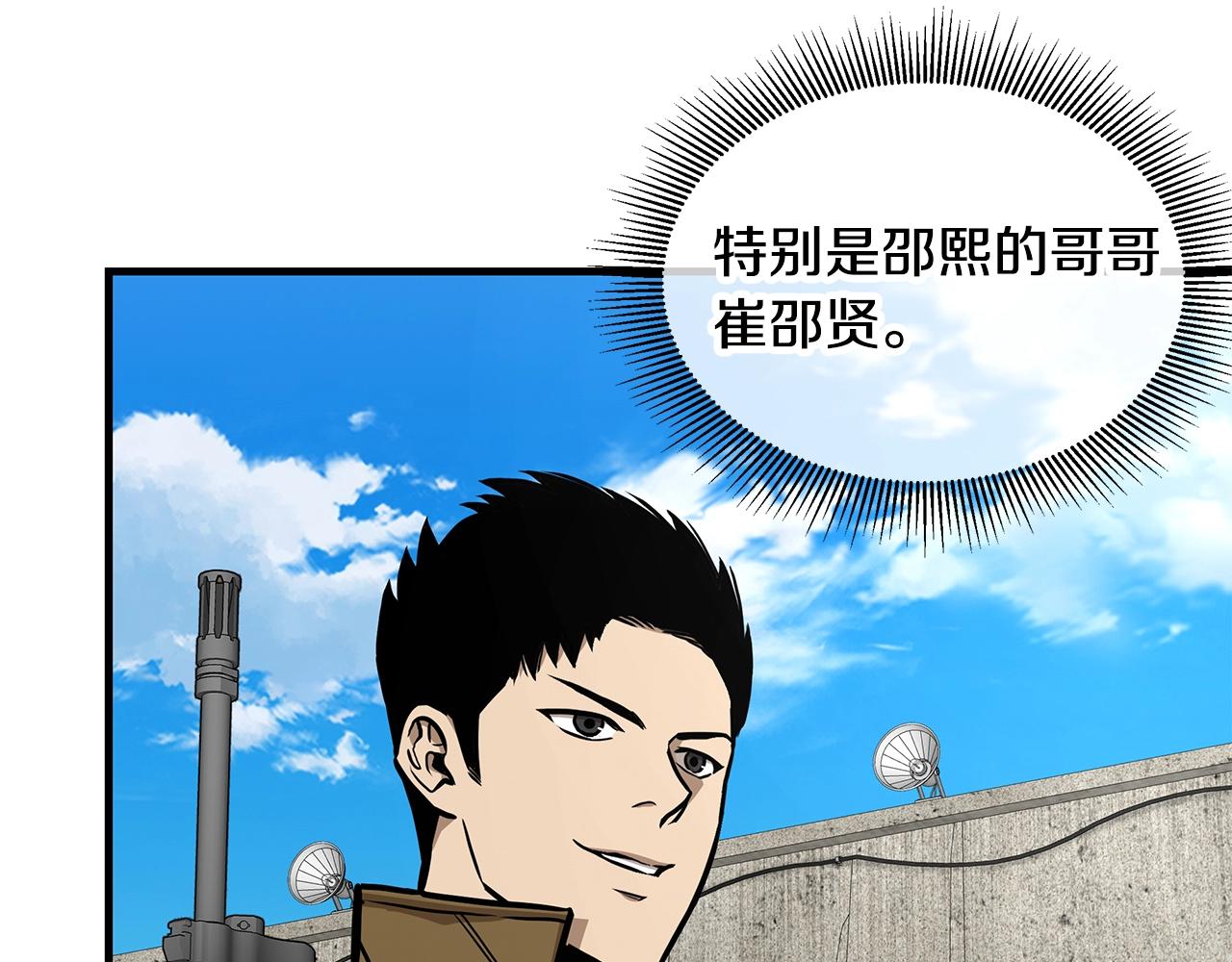 第132话 为种族而战80