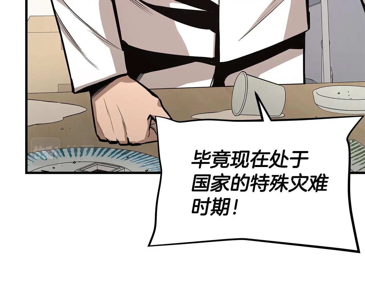 第102话 自寻死路16