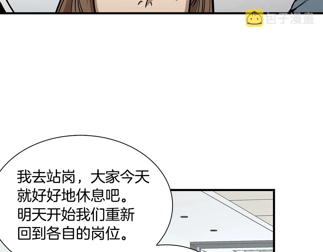第53话 神的使者10