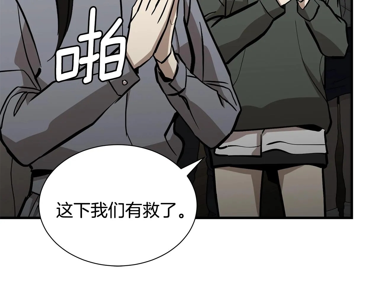 第158话 社死175