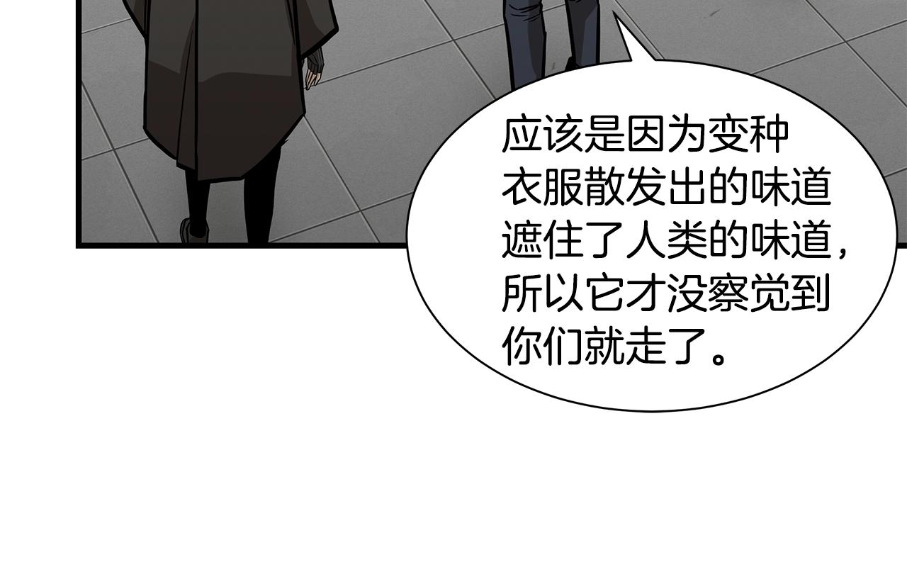 第138话 变种蚊27