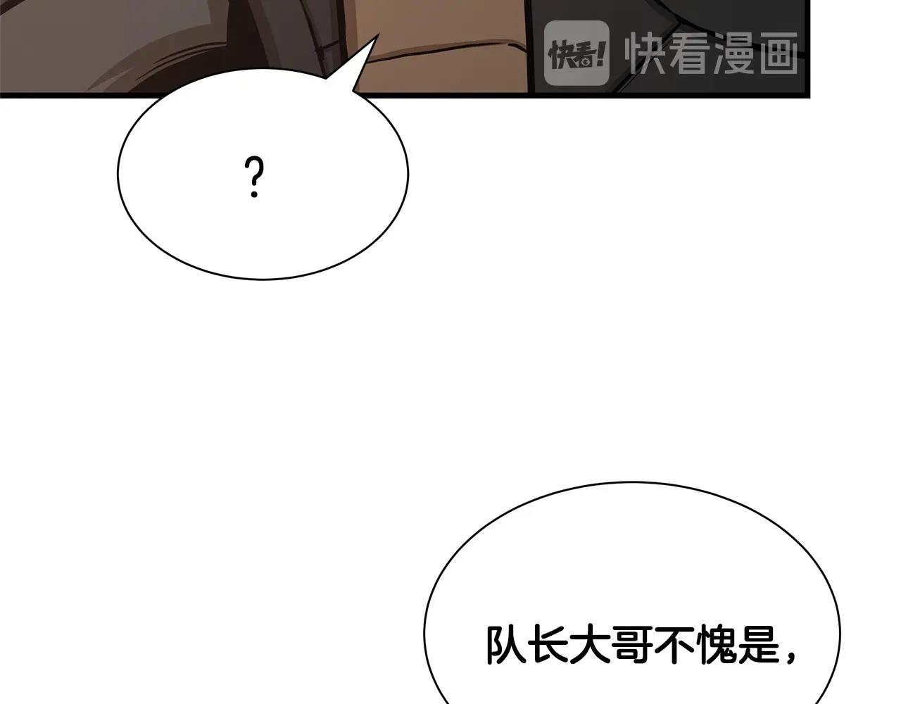 第70话 陷阱123