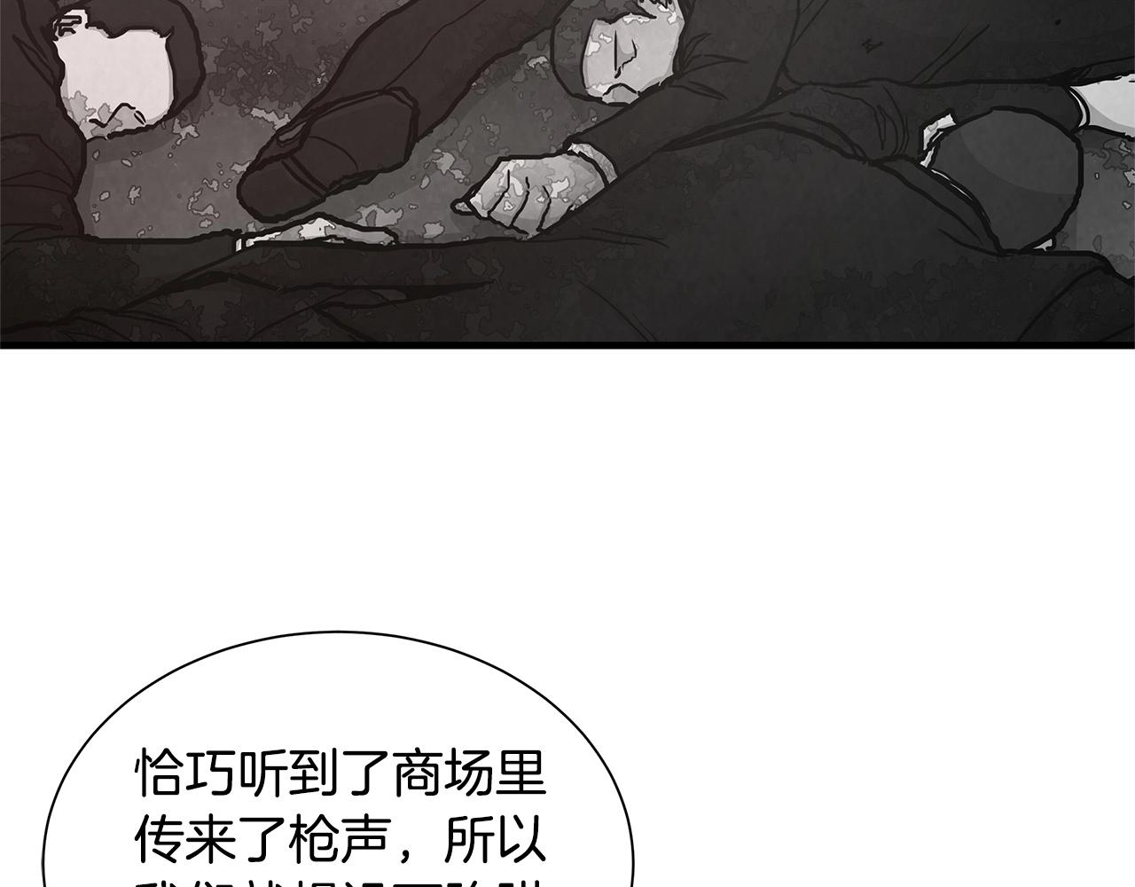 第48话 清算时刻140