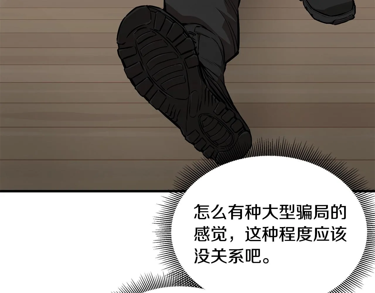 第156话 完蛋的世界160
