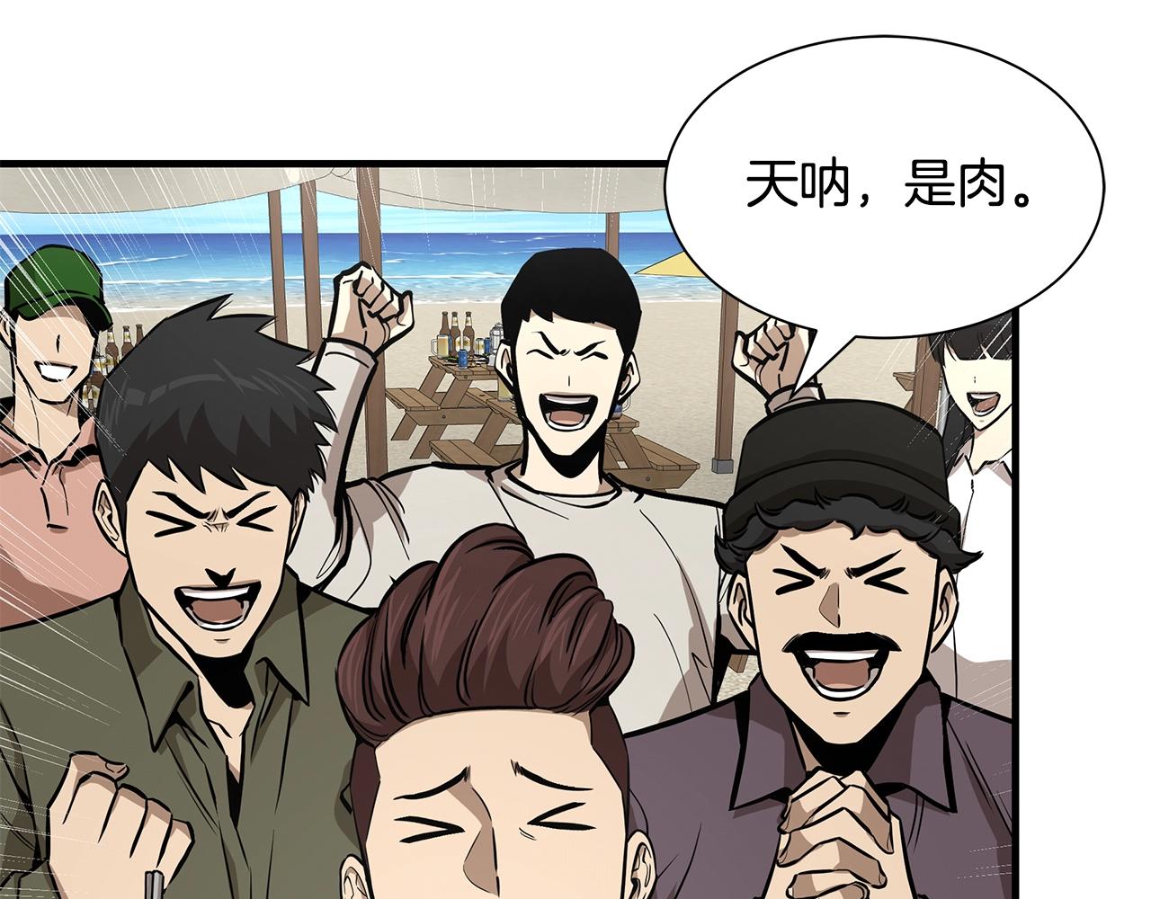 第134话 烧烤派对27