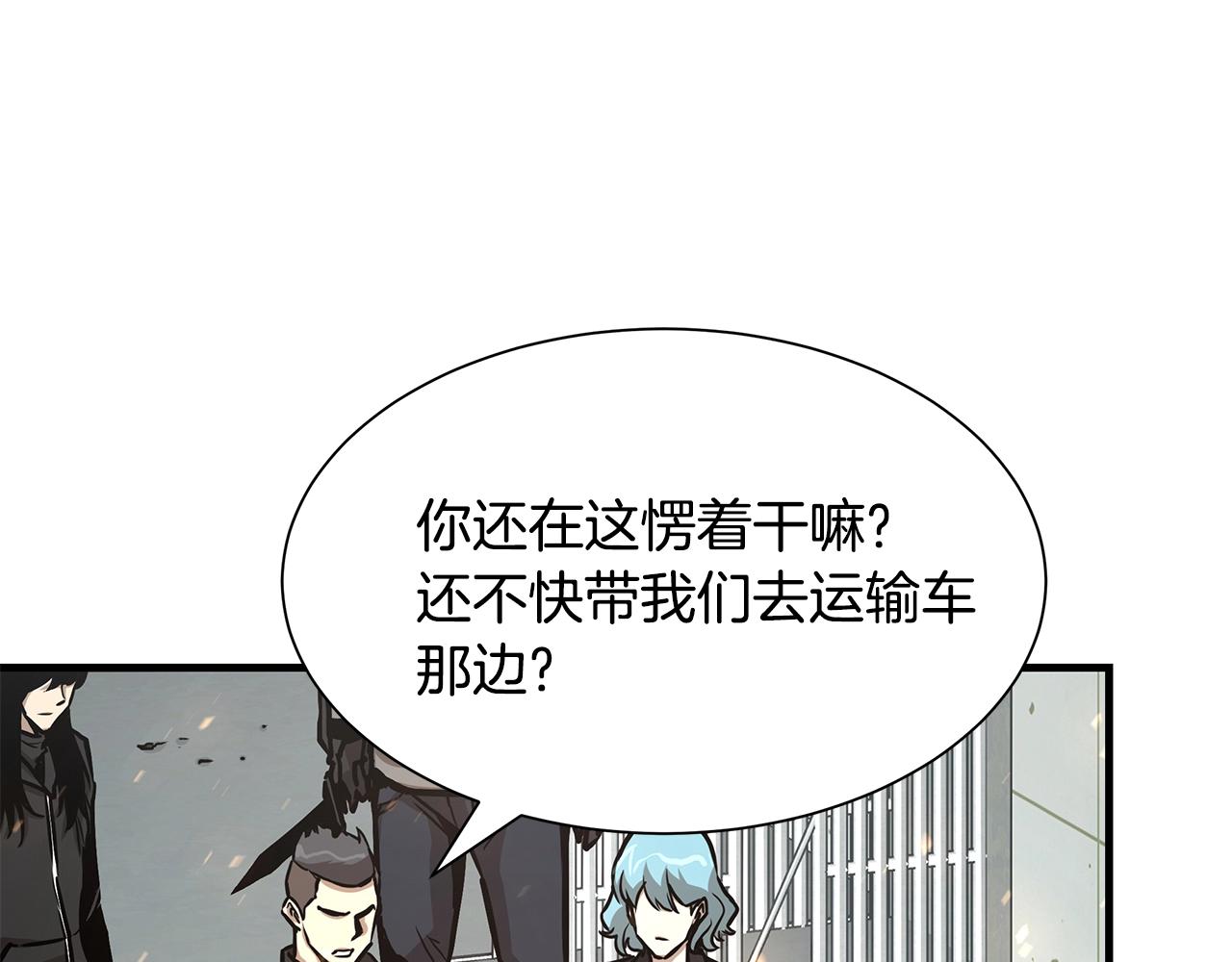 第40话 大事不妙25