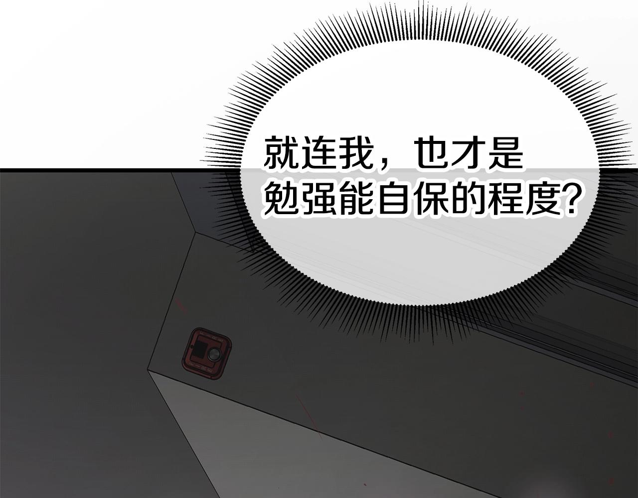 第130话 免疫者们172