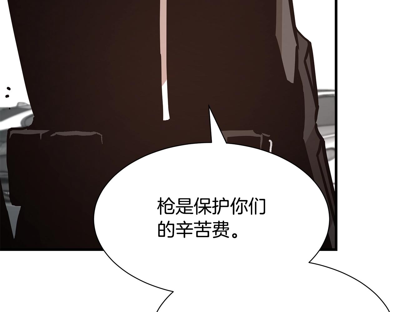 第39话 给你机会你不中用啊138