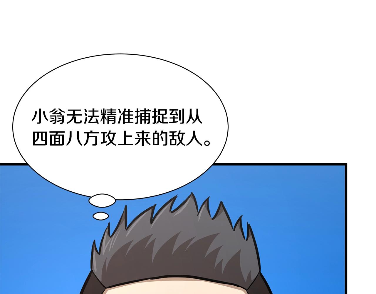 第82话 全灭的小队58