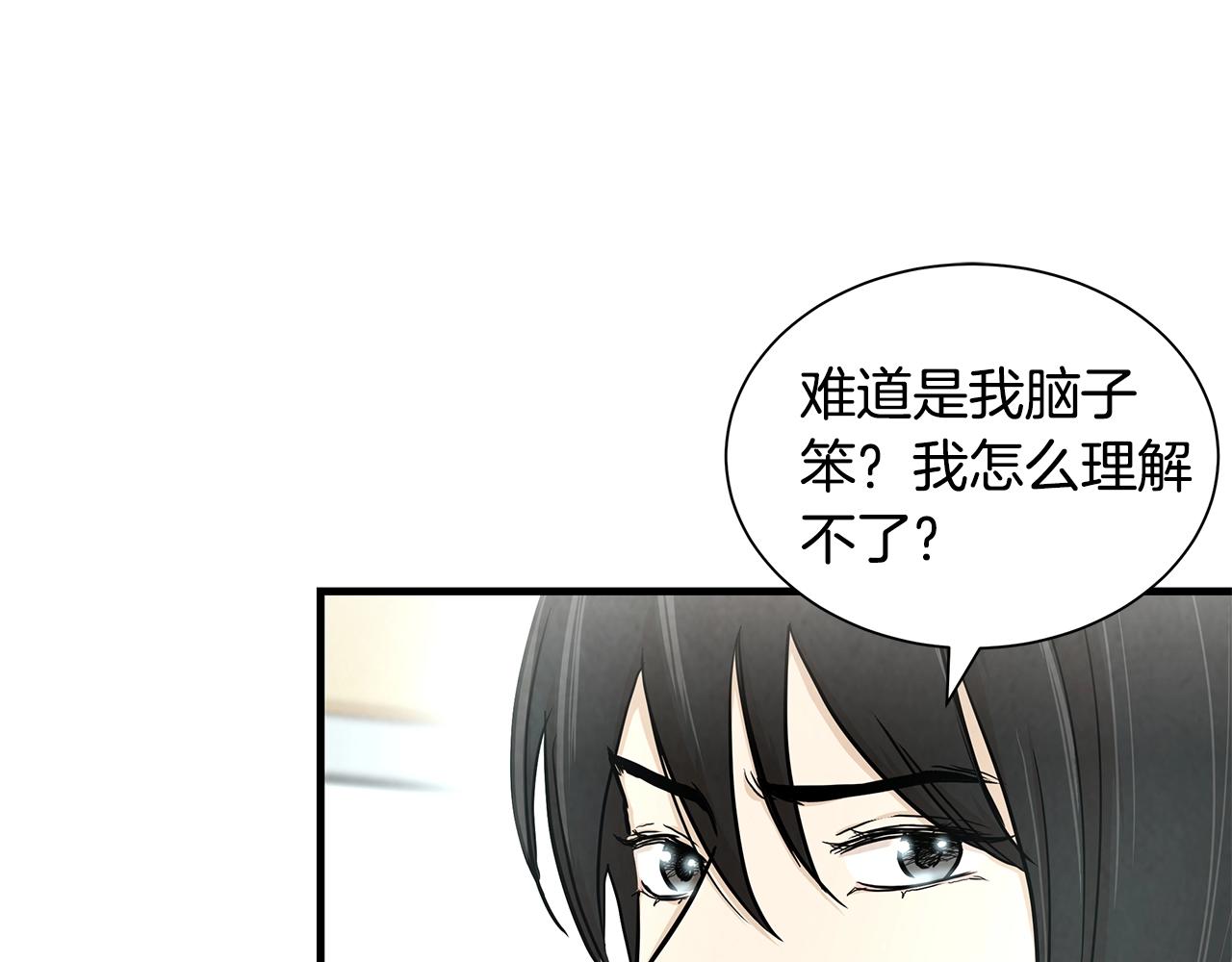 第26话 末日三叉戟43