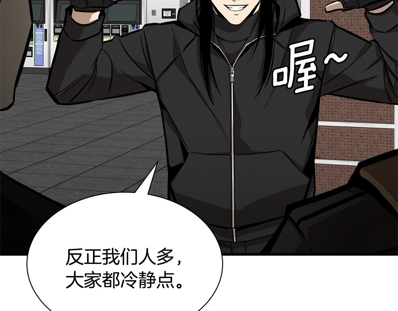 第129话 蛇型变种79