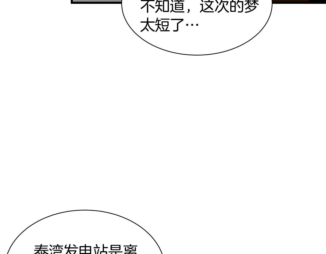 第115话 核爆将至93