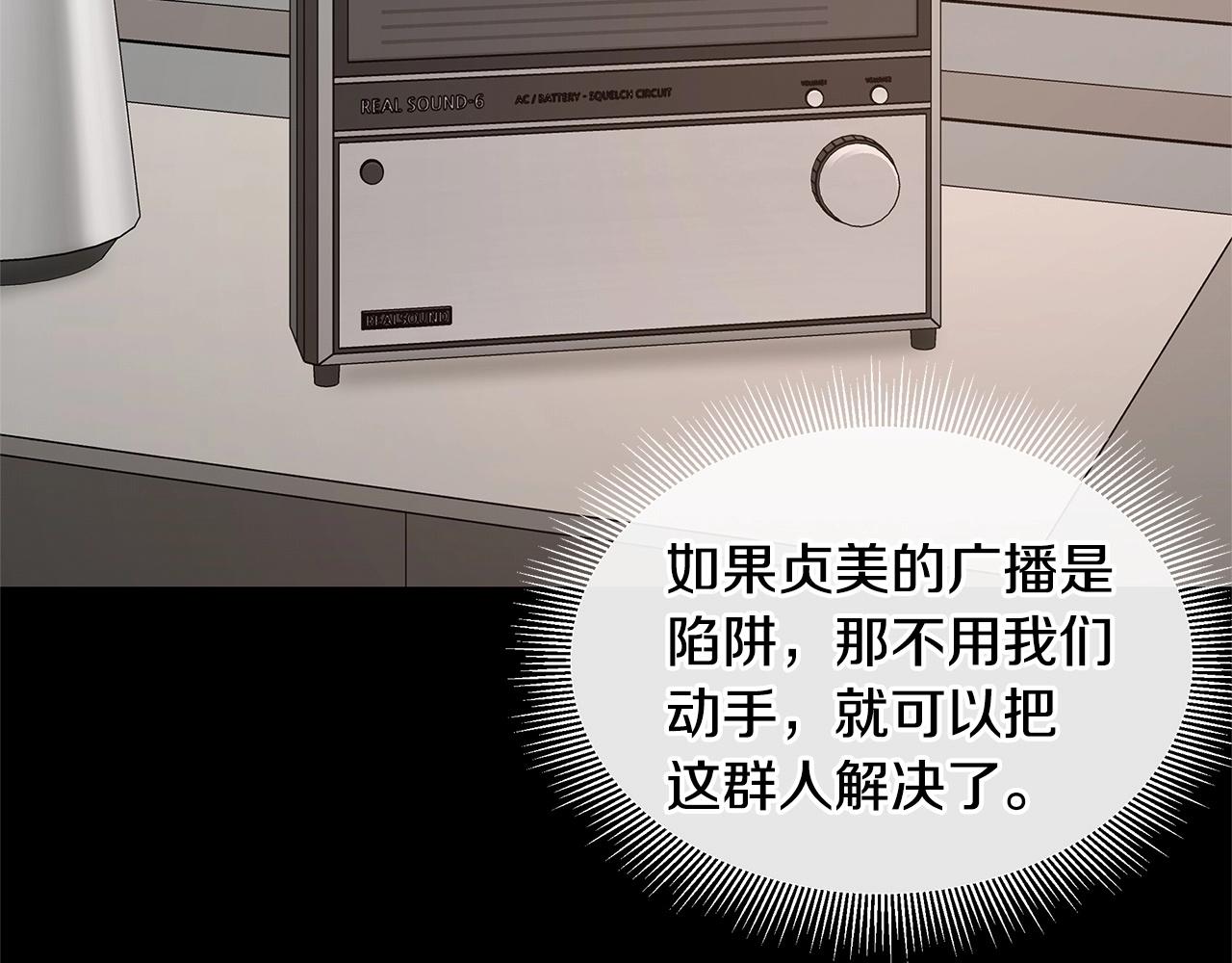 第70话 陷阱96