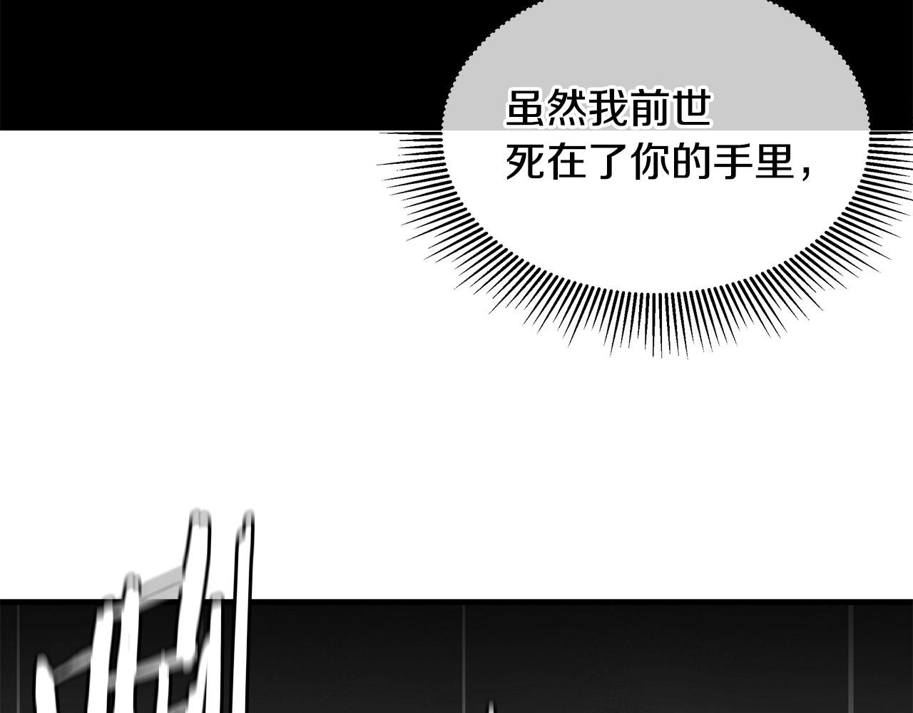 第88话 血债血还！88