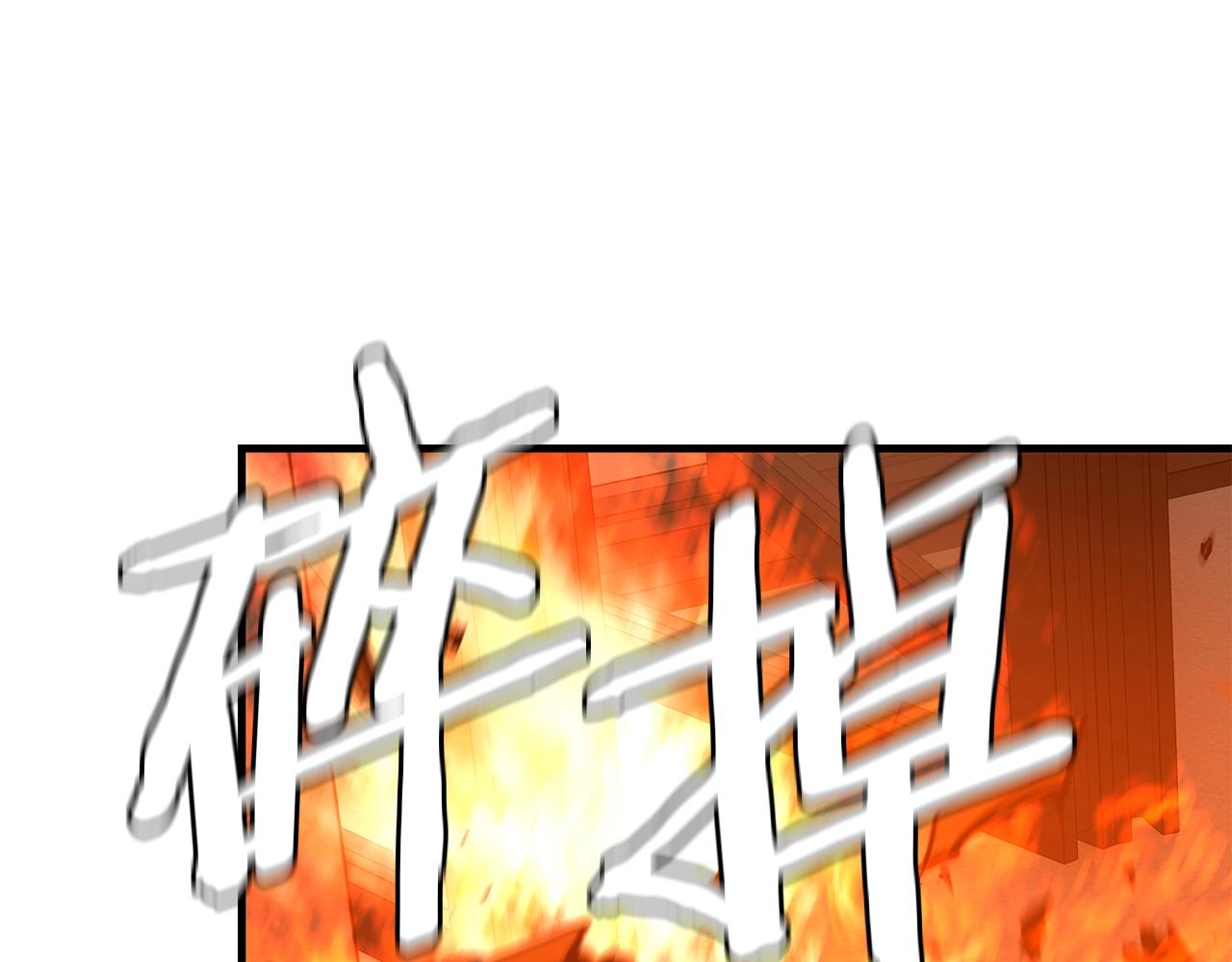 第87话 火烧恶人！153