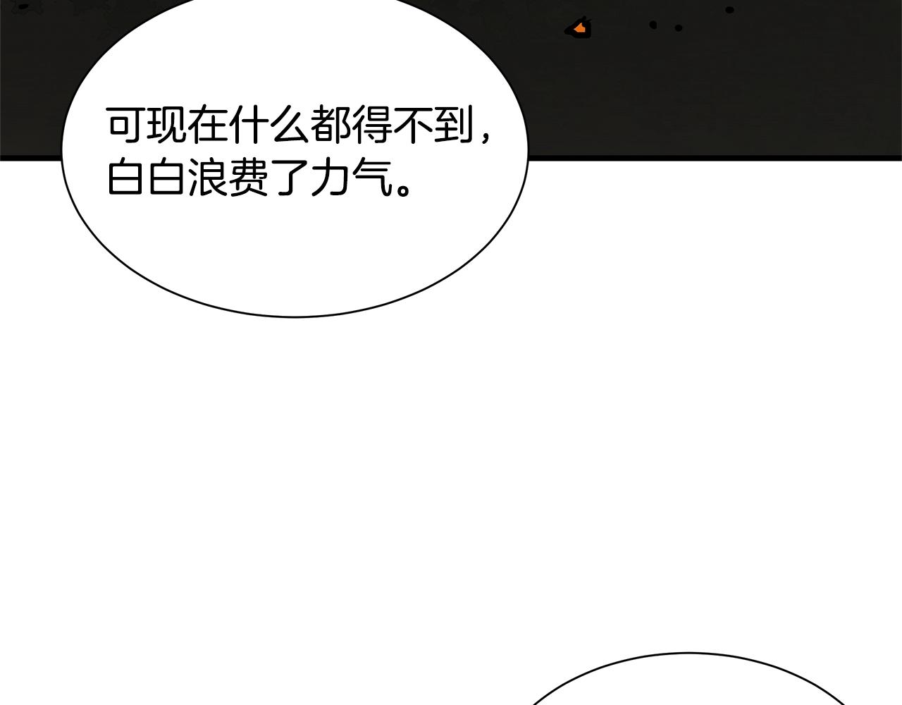 第122话 洞穴变种96