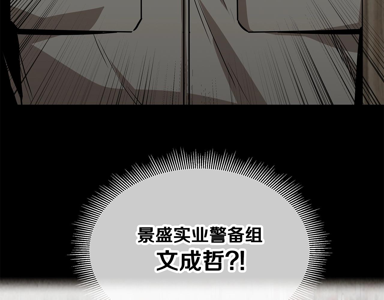 第126话 文成哲142