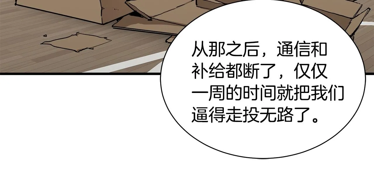 第156话 完蛋的世界99