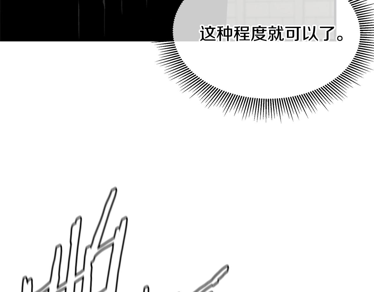 第102话 自寻死路162