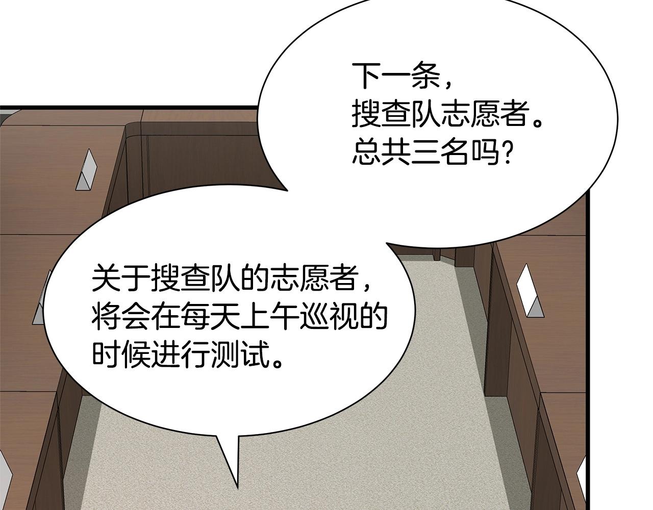 第64话 内斗？58