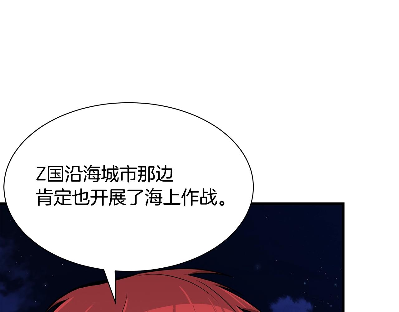 第108话 全面警戒103