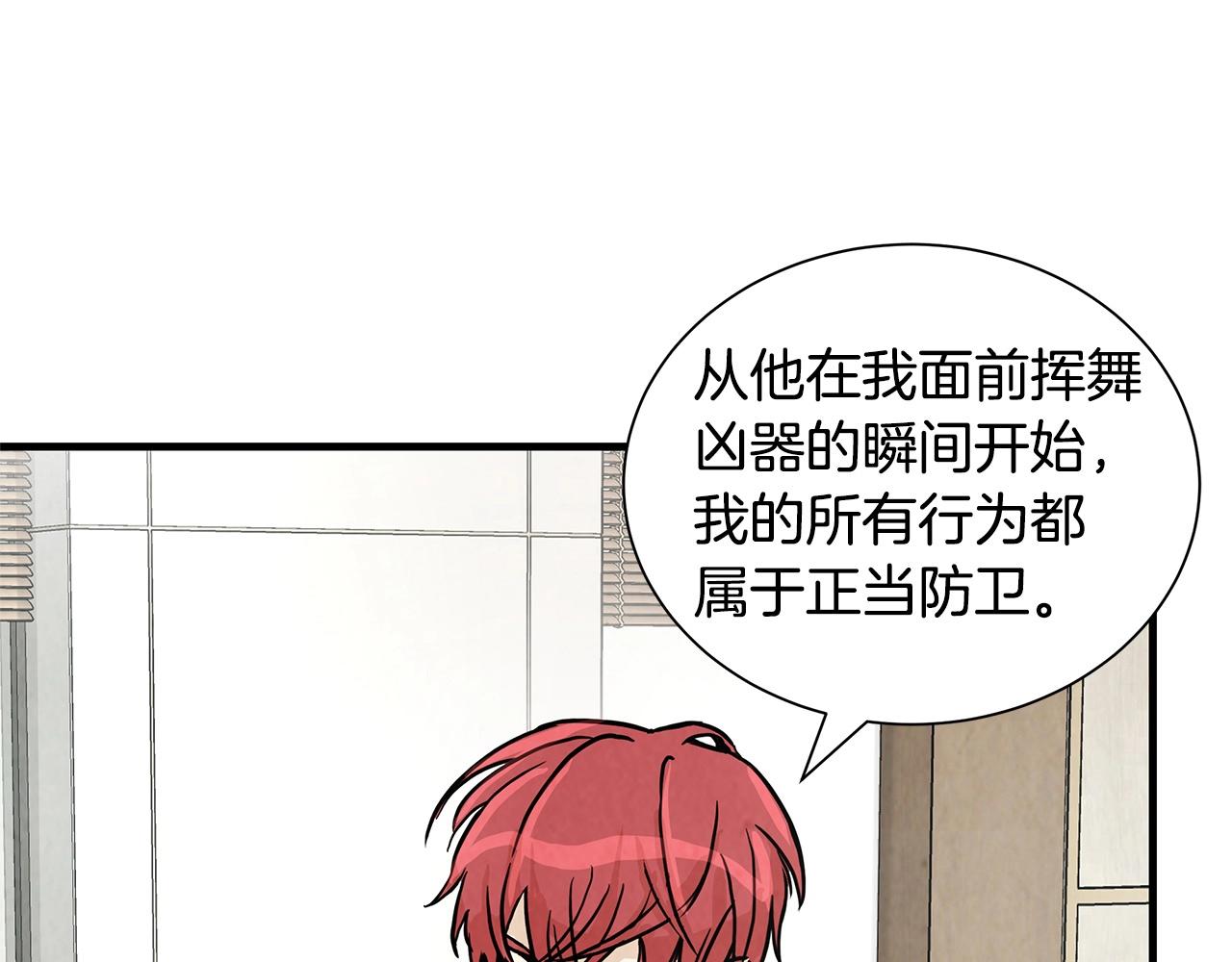 第21话 敢骗我？宰了你119