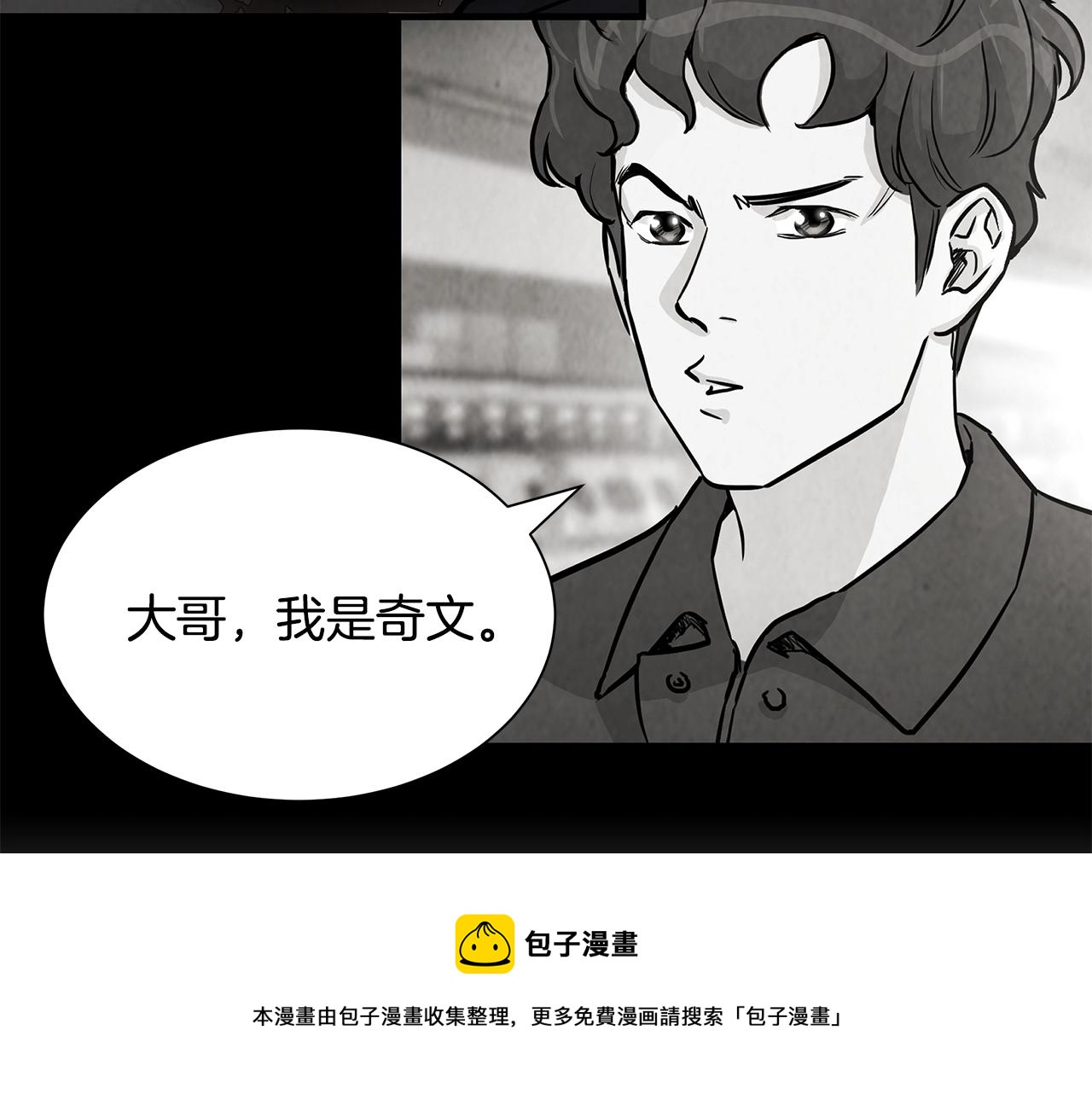 第31话 终结同伴49