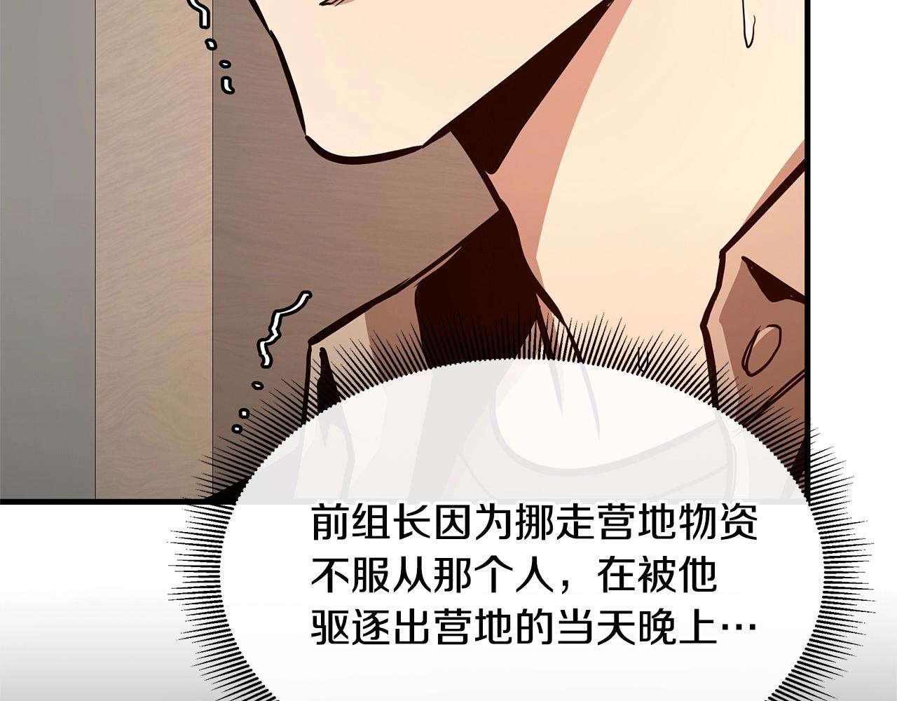第64话 内斗？94